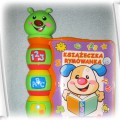 Książeczka rymowanka Fisher Price